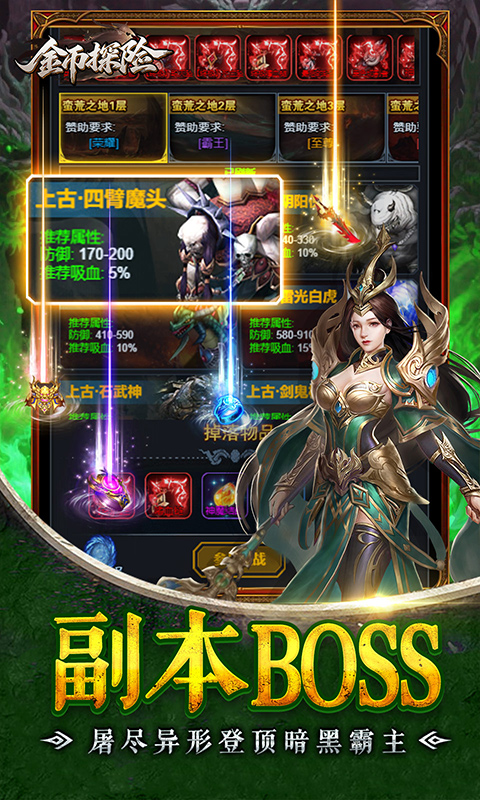 金币探险(0.1折氪穿幽冥乱世)