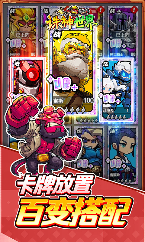 诛神世界（0.05折特级行动免费版）