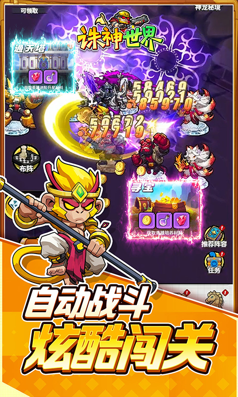 诛神世界（0.05折特级行动免费版）