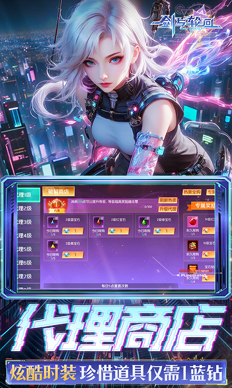 剑与轮回(0.05折刷充免费版)