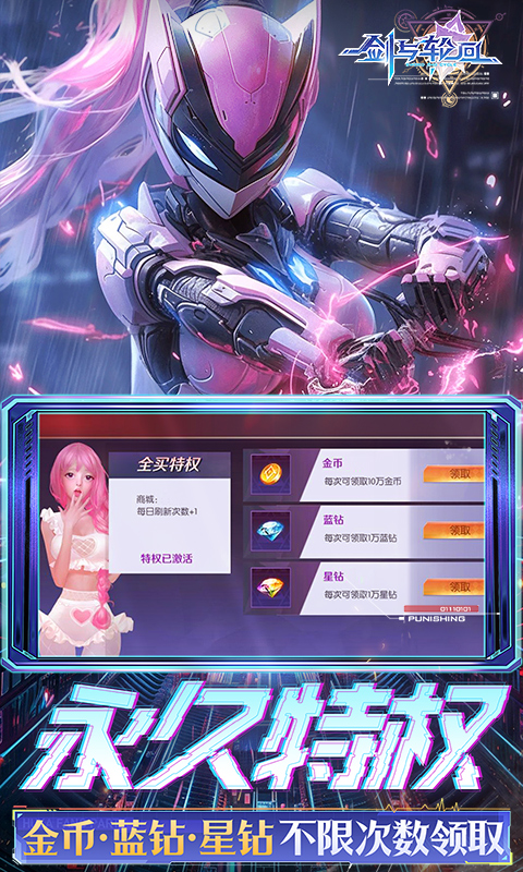 剑与轮回(0.05折刷充免费版)