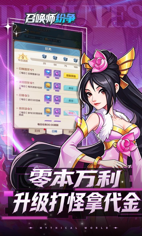 召唤师纷争（0.05折百万代金狂潮）