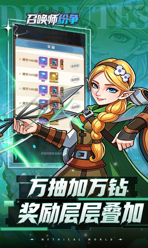 召唤师纷争（0.05折百万代金狂潮）