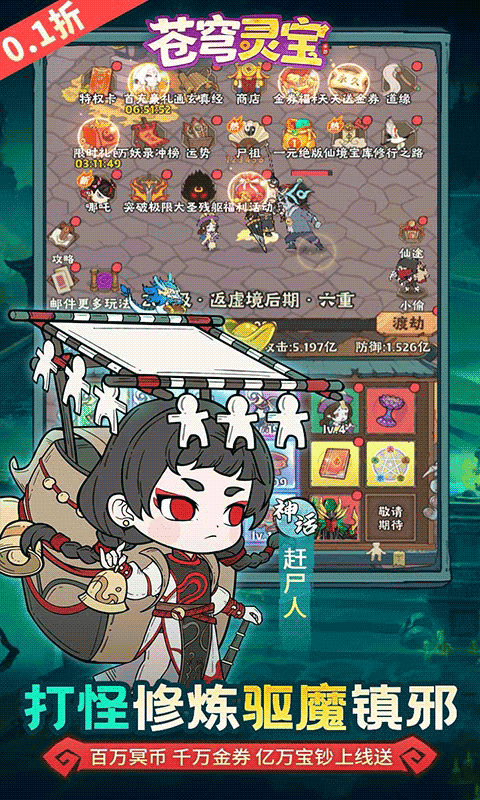 苍穹灵宝(0.1折6480免费版)