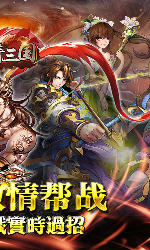 神奇三国（0.1折每日送648）