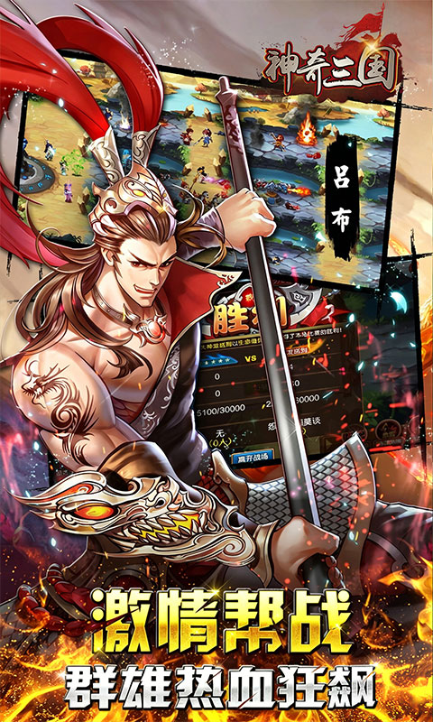 神奇三国（0.1折每日送648）