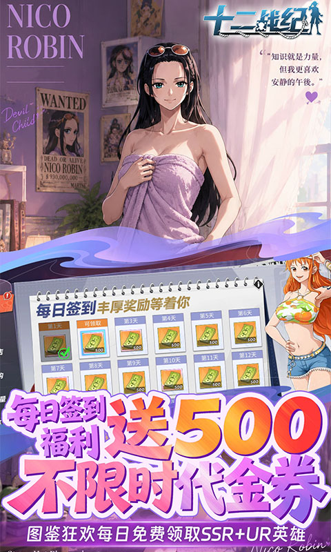 十二战纪（0.05折6480）