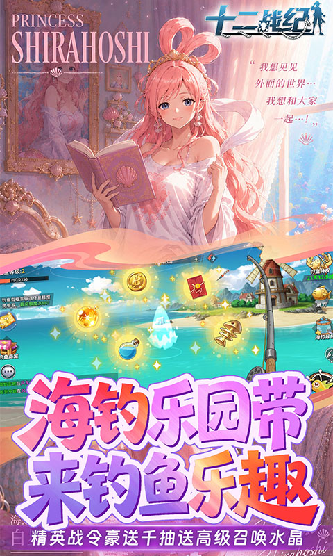 十二战纪（0.05折6480）