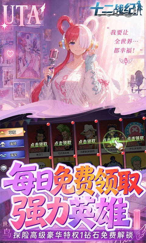 十二战纪（0.05折6480）