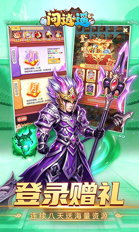 问逍遥(0.05折全新圣将送5000)