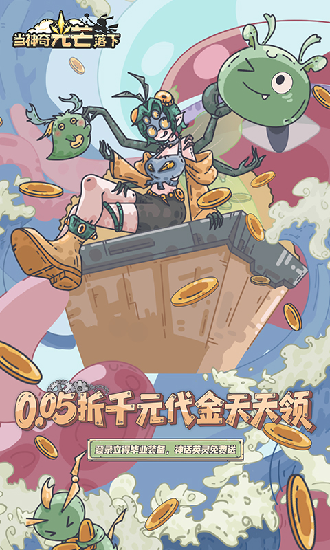 当神奇光芒落下（0.05折3280免费版）