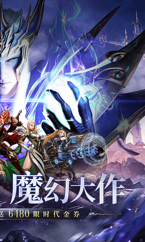 猎魔岛(0.1折龙神觉醒免费版)