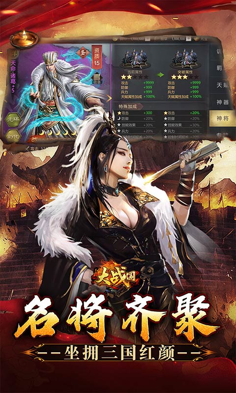 大战国(攻城三国免充0.05)