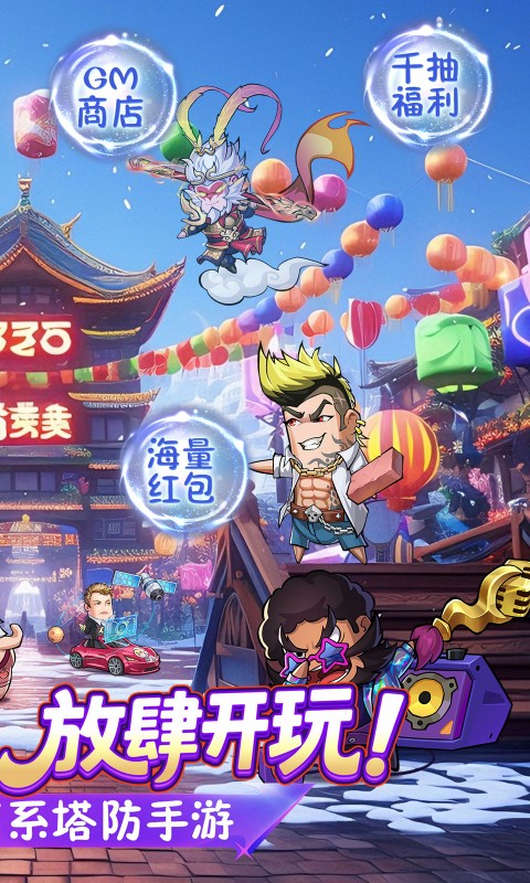 腾飞之城(0.1折送超强金将郭嘉)