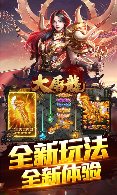 大屠龙(武道炼凡沉默)