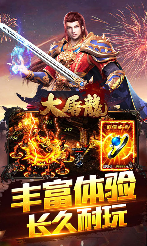 大屠龙(武道炼凡沉默)
