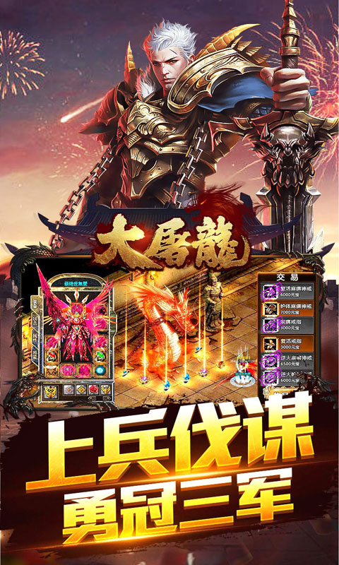 大屠龙(武道炼凡沉默)