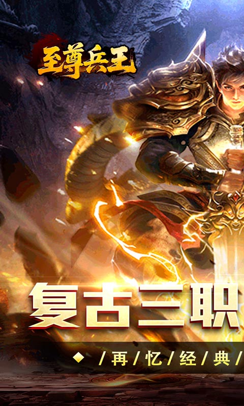 至尊兵王(复古战法道九流派)