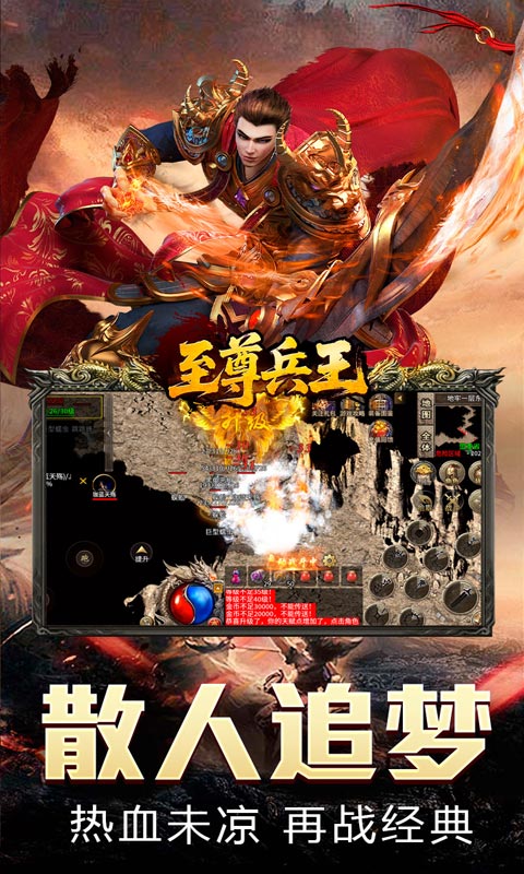 至尊兵王(复古战法道九流派)