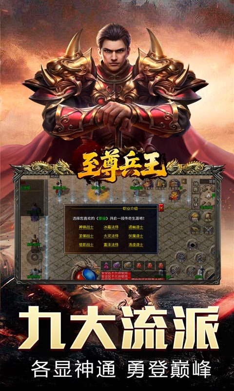 至尊兵王(复古战法道九流派)