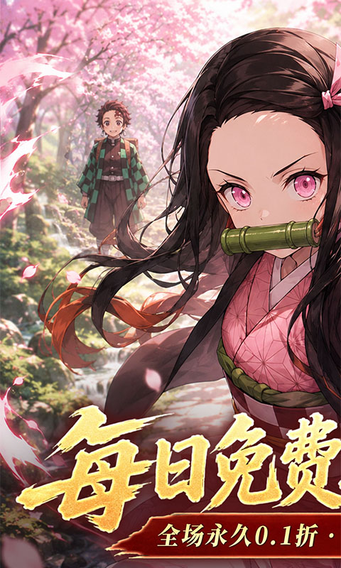 平妖传OL(0.1折每天送2000)