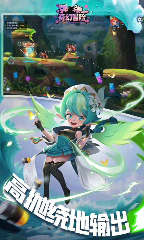 弹弹奇妙冒险(3.5折)
