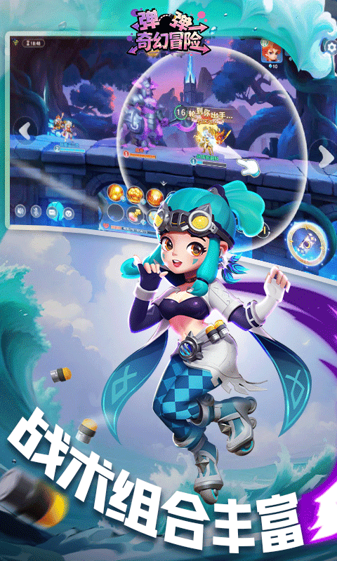 弹弹奇妙冒险(3.5折)