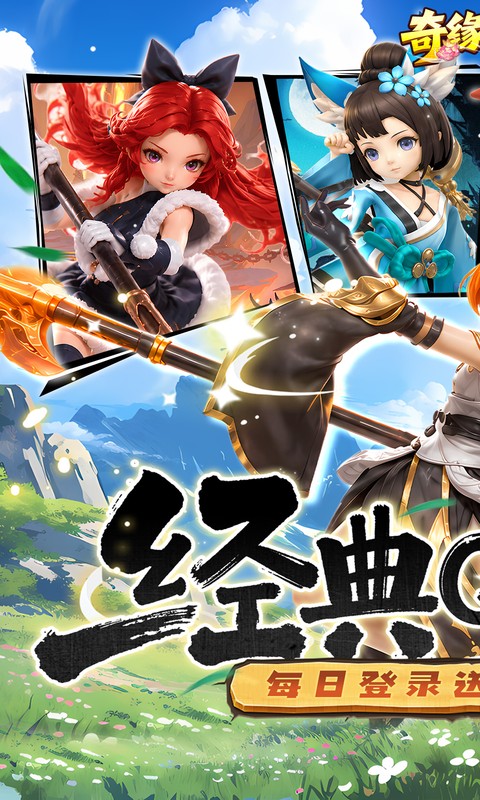 奇缘幻境(0.1折巾帼不让须眉)