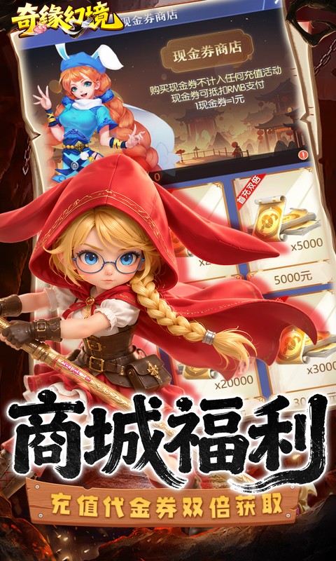 奇缘幻境(0.1折巾帼不让须眉)
