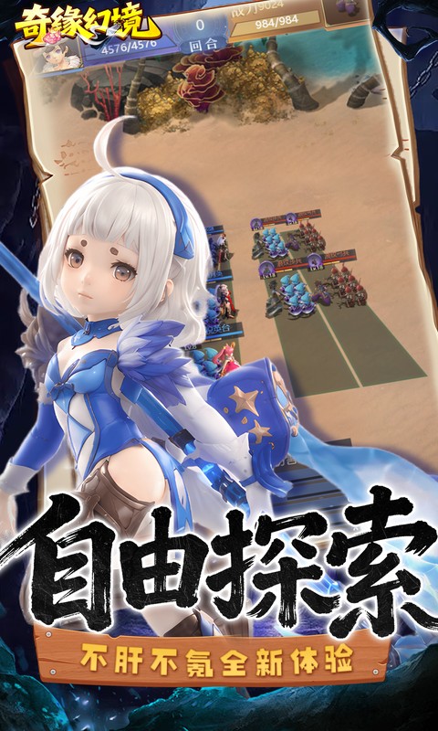 奇缘幻境(0.1折巾帼不让须眉)