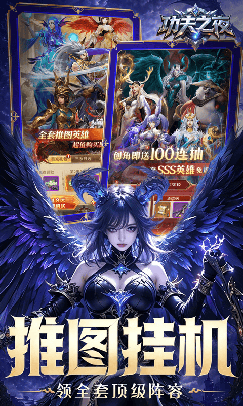 功夫之夜（0.05返1倍代金券版）