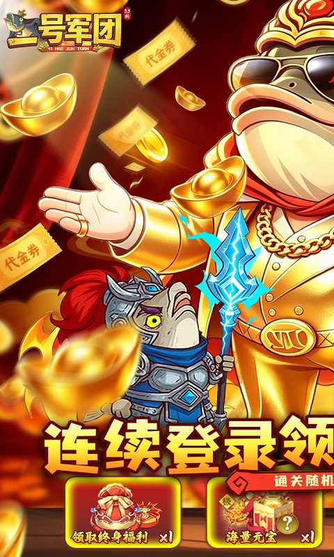 一号军团（3.5折百万元宝）