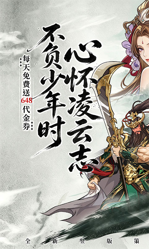 凌云对决(0.1折天天送代金)
