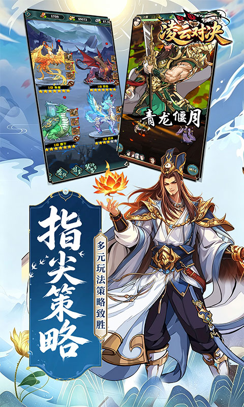 凌云对决(0.1折天天送代金)