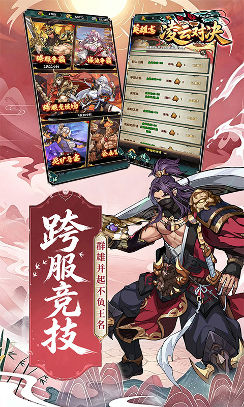 凌云对决(0.1折天天送代金)