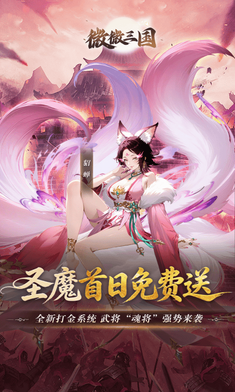 微微三国(0.05折打金版)