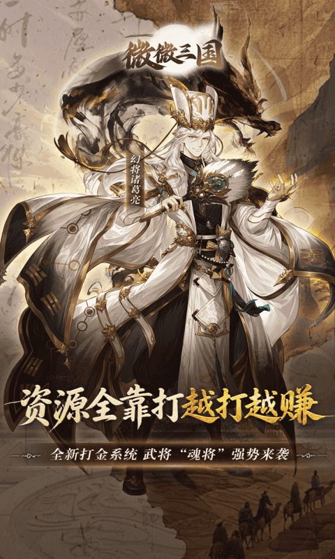 微微三国(0.05折打金版)