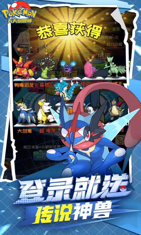 天天驯兽师（0.1折送6480）