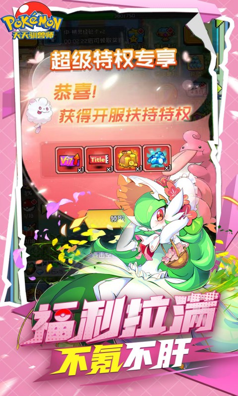 天天驯兽师（0.1折送6480）