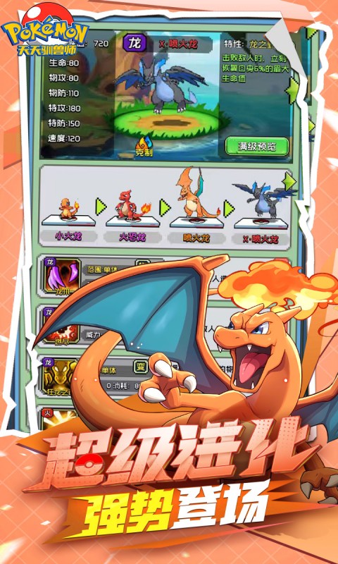 天天驯兽师（0.1折送6480）