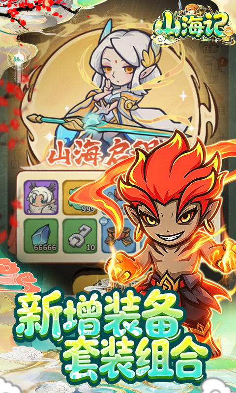 山海记（0.05折我的刀盾）