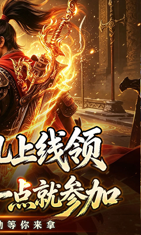 斗转武林(星夜高爆超变)