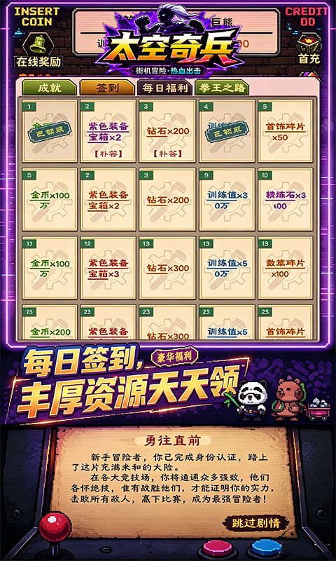 太空奇兵(3.5折特种大乱斗)