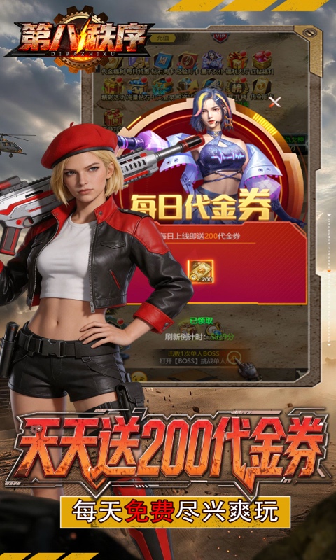 第八秩序（1折免费版）