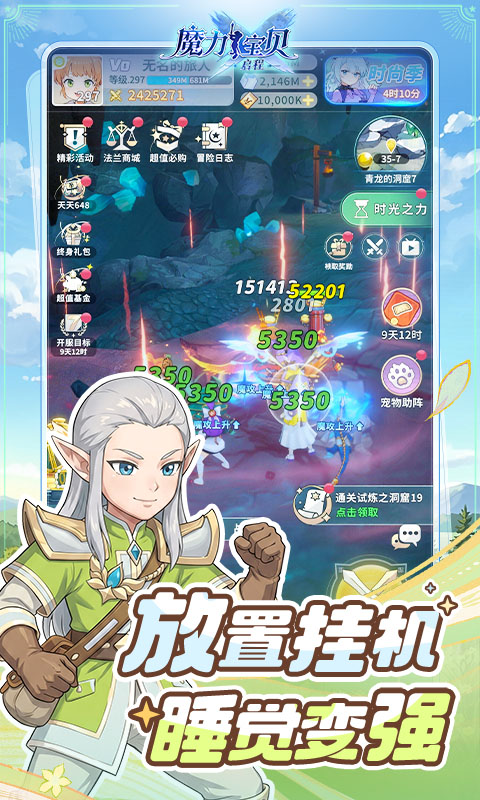 魔力宝贝：启程（0.1折）