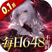 战舞幻想曲(0.1折每日囤648)