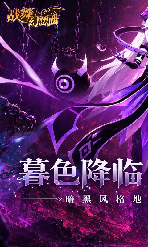 战舞幻想曲(0.1折每日囤648)