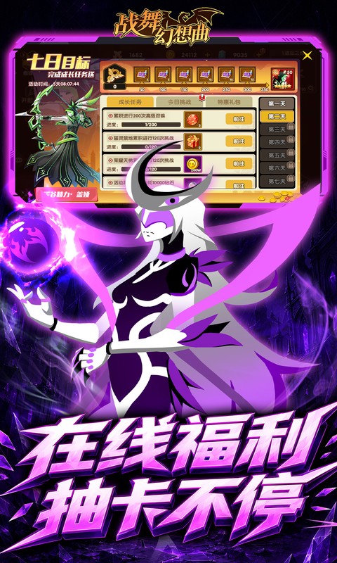 战舞幻想曲(0.1折每日囤648)