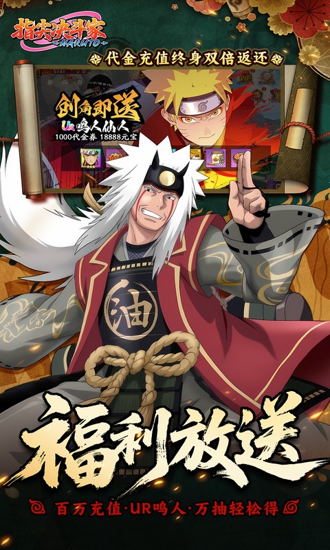 指尖决斗家（0.05折双倍代金买断）