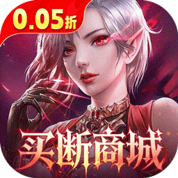 女神联盟2（0.05折终身买断代金版）
